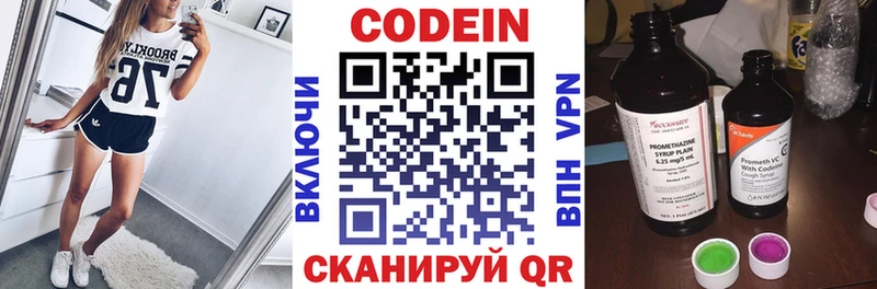 Кодеиновый сироп Lean напиток Lean (лин)  даркнет сайт  hydra как зайти  Дедовск 