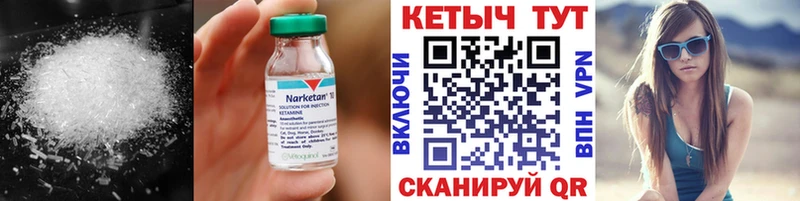 Кетамин ketamine Дедовск