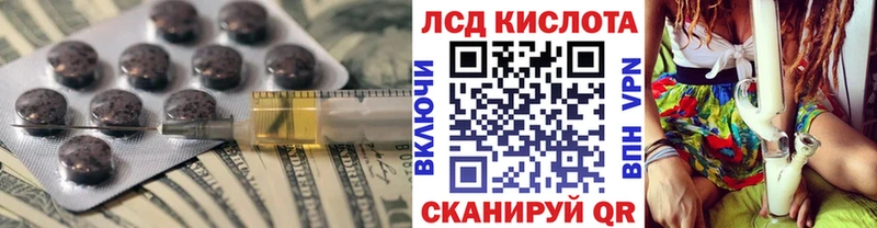 Лсд 25 экстази кислота Дедовск